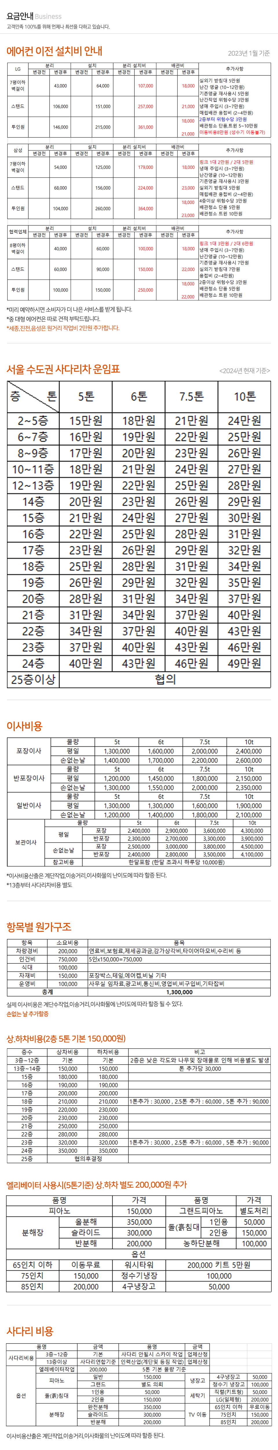 KT익스프레스_내용