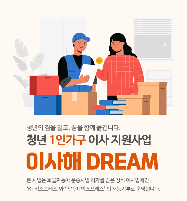 KT익스프레스_내용추가_