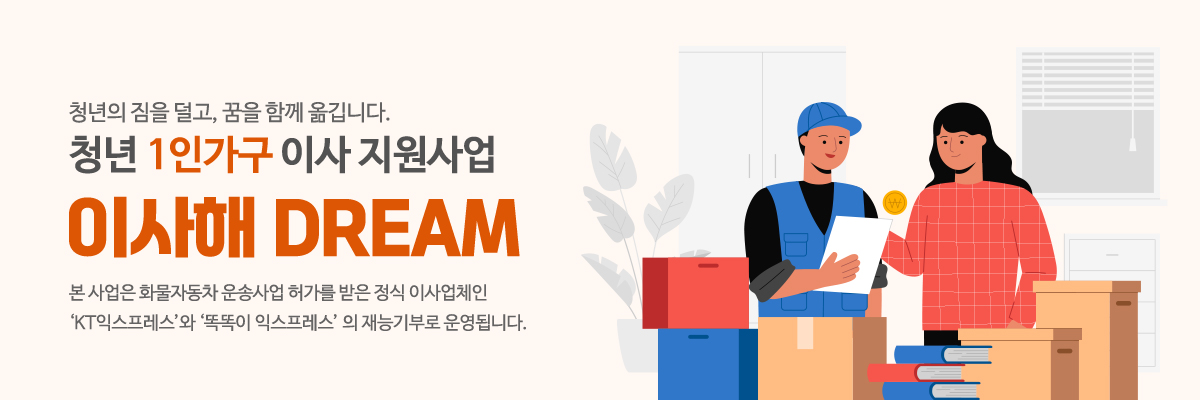 KT익스프레스_내용추가_